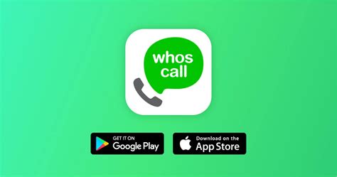 來電號碼查詢|關於 Whoscall 